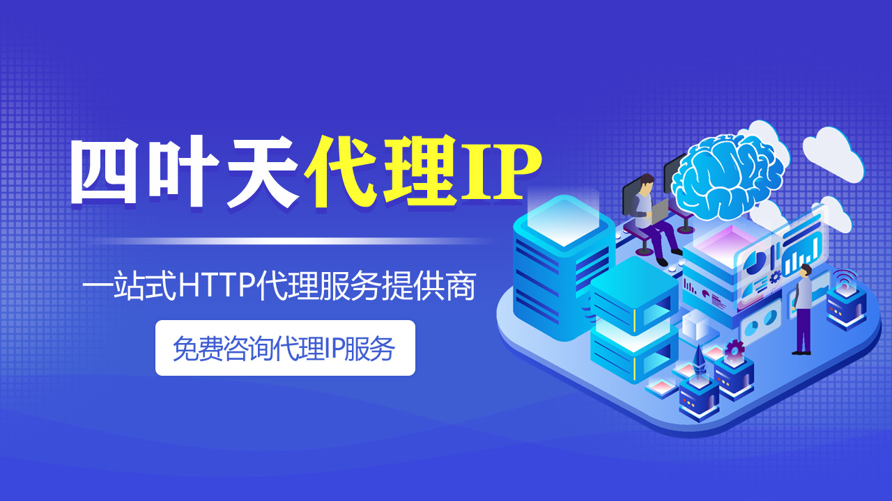 【枣庄代理IP】CDN主要特点有哪些？